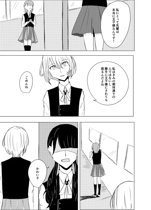 百合漫画
「みんなからのイメージ」
#創作百合 
#百合漫画 