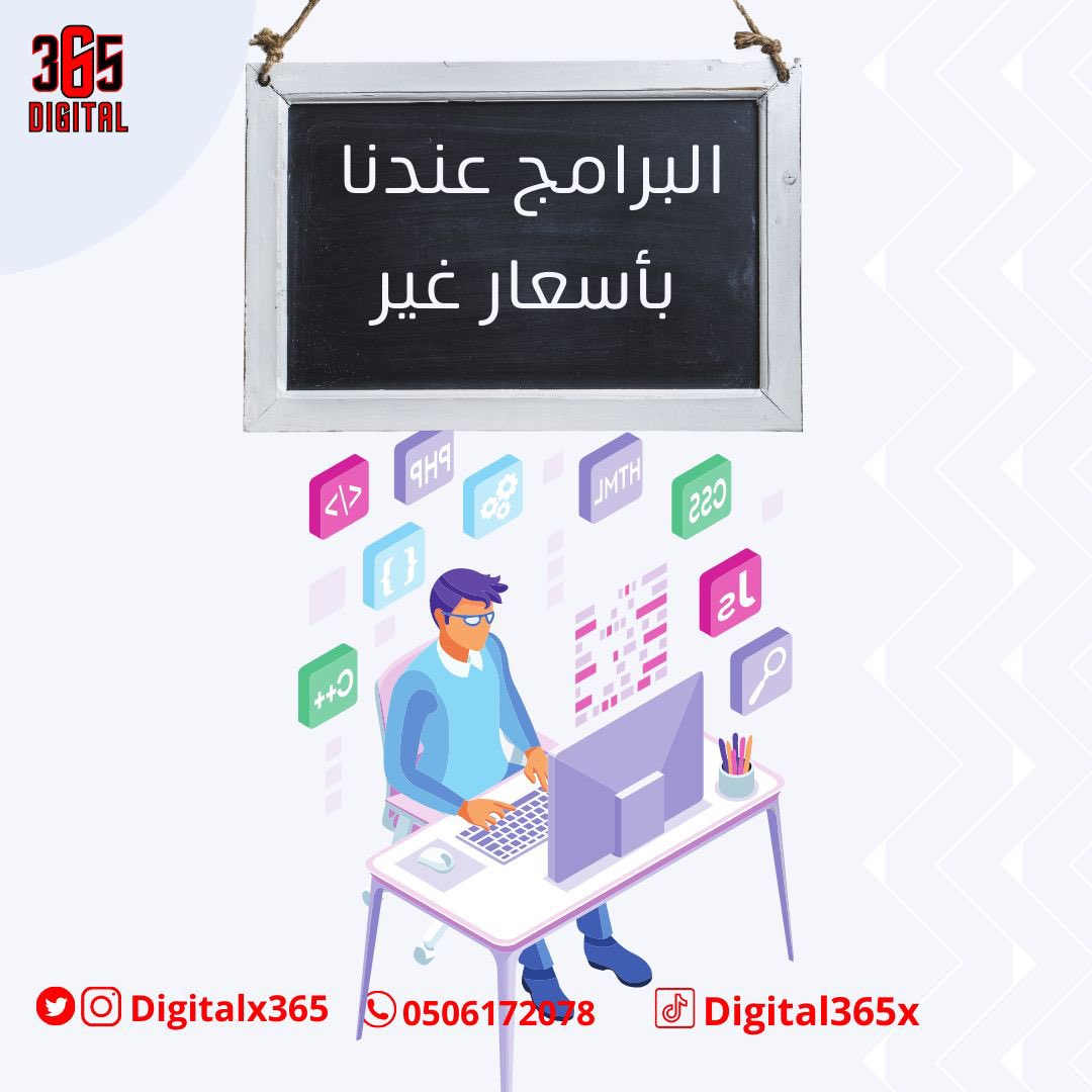 digitalx365's tweet photo. اشتراكات البرامج دايم مكلفة 🧐
لكن عند متجر ٣٦٥ التقني 
نوفر لكم الاشتراكات الاصلية بسعر اقتصادي 😍⚡️.  #اليوم_العالمي_للمعلم https://t.co/tkFrtbHx2M