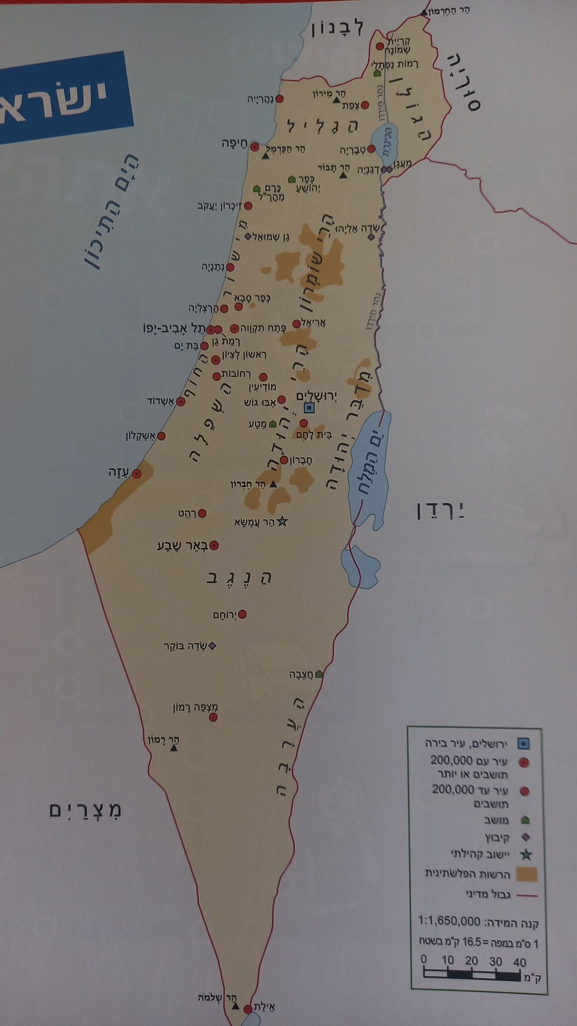 Abed Uncivilized Edition This Is The Map Of Israel In The Israeli School Books Palestine Or Palestinian Cities Villages Are Not Mentioned T Co 03a7k6gbxr Twitter