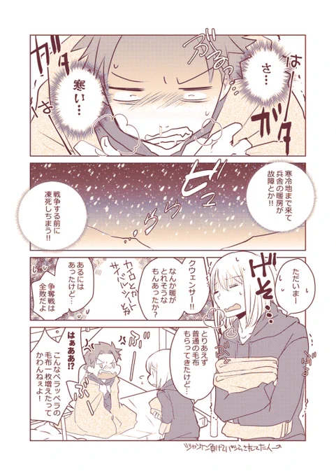 今までだって何回も海に落ちたりしたじゃない。南極もアラスカも雪山も行ったじゃない。そろそろ抱き合ったっていいじゃない🥴
という訳で、再掲おやすみヘイクウェちゃん💕 