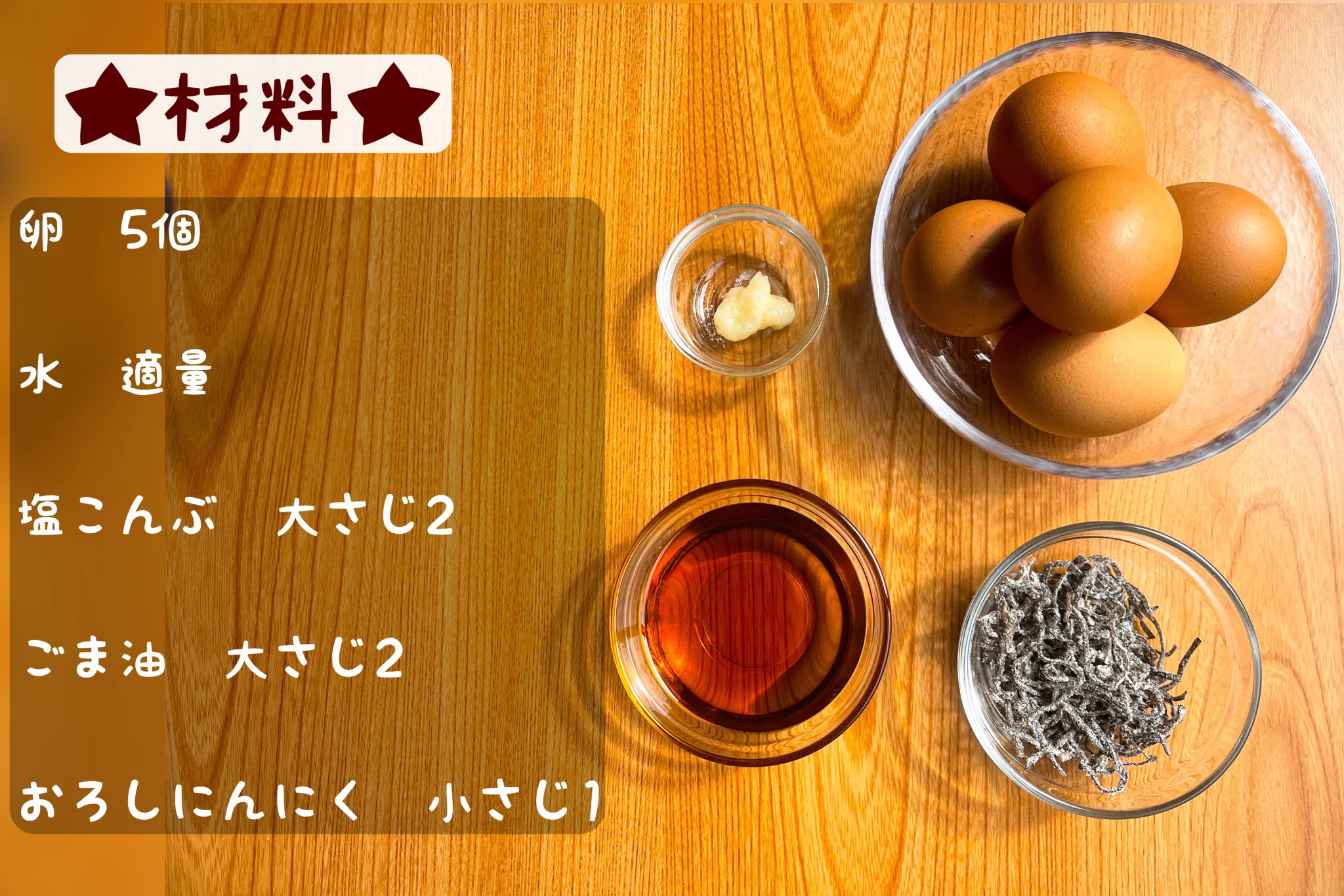 卵+3つの材料で作れちゃう！簡単&お手軽に作れて、とっても美味しそうな「味玉」レシピ！