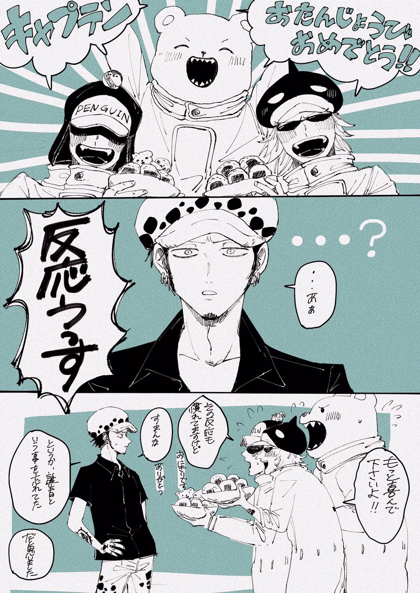 トラファルガー ロー のイラスト マンガ作品 Twoucan