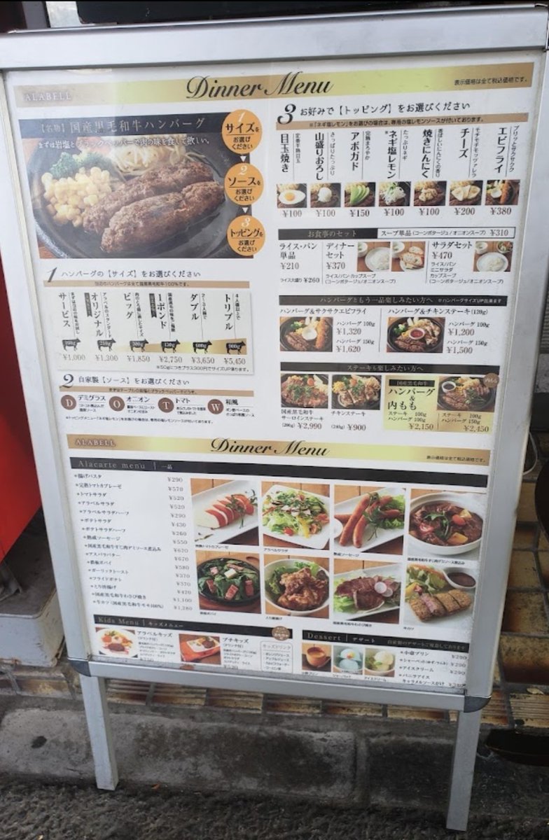 みんなの アラベル ハンバーグ 口コミ 評判 食べたいランチ 夜ごはんがきっと見つかる ナウティスイーツ