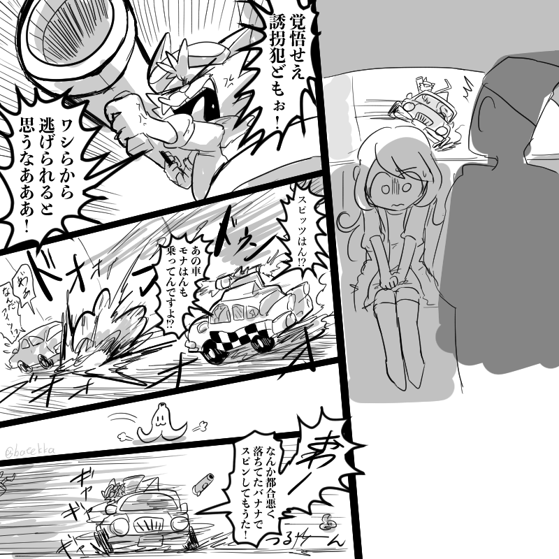 勢いだけ描きたかった漫画でした 