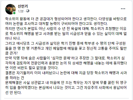 yuagnun's tweet photo. 인권주간 초청연사인 군인권센터 간사의 과거 '남혐'발언이 "심각한 문제"라고 주장하면서,
정작 학생단체가 준비하는 "심각한 해명"에는 관심이 없는 카이스트의 마녀사냥꾼들.
https://t.co/1LAInGu5dK https://t.co/sOoM31mQPj
