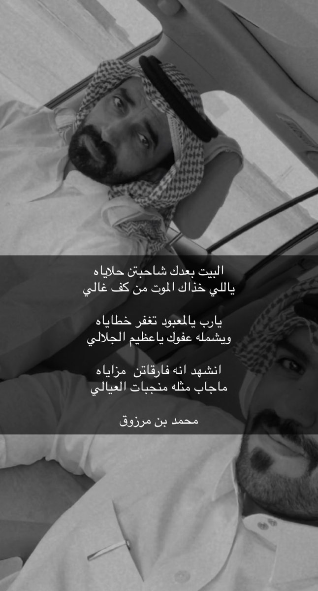 ma7md_305's tweet photo. #الحميدي_مرزوق_الديحاني  رحمت الله عليك ياخوي https://t.co/mhtfEESo6v