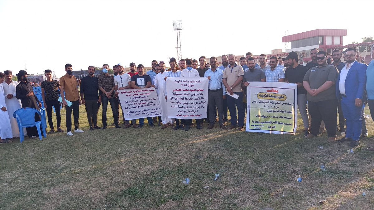 Bayati10Al's tweet photo. #الكاظمي_عقود_التعليم_اين https://t.co/p22y8fX8IR