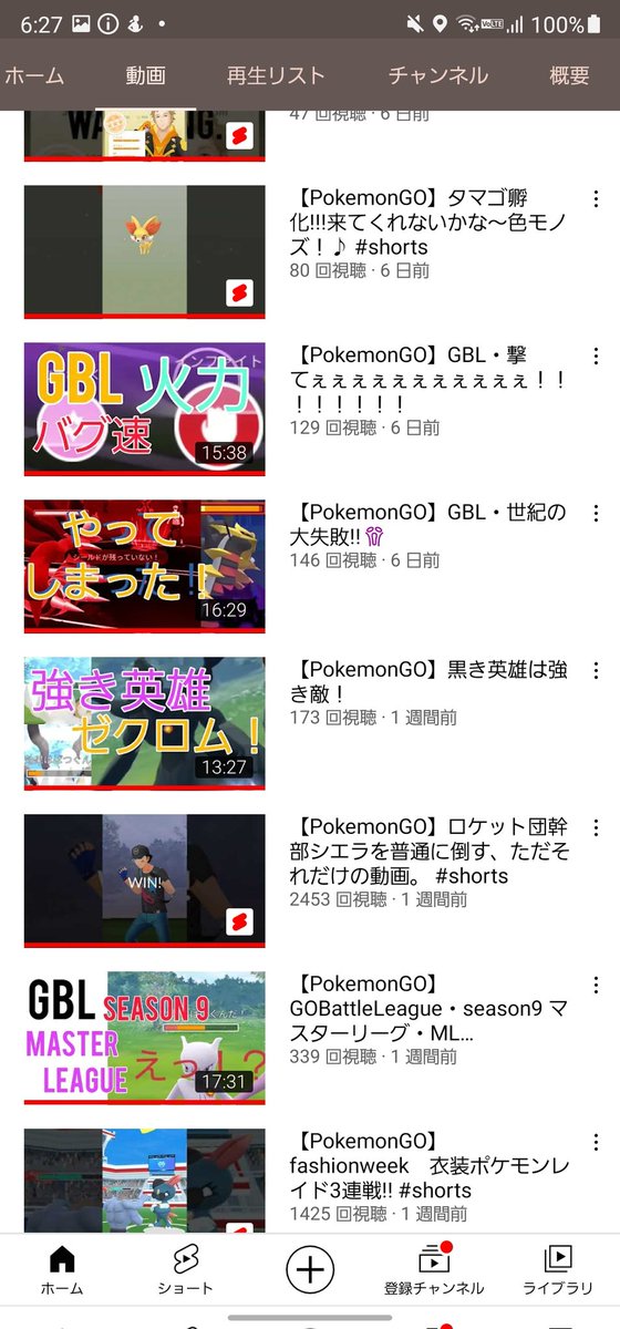 BurukkuGO_PGO's tweet photo. YouTubeチャンネルの登録者数が
🎉93人になりました♪
皆さんありがとうございます🙇♂
今後も見て頂けると嬉しいです♪
↓チャンネル動画はこちらから↓
https://t.co/j7TszbUcOP
↑You can check it out on Youtube!↑
#ポケモンGO
#PokemonGO
#YouTube
#目指せチャンネル登録100人
#100Subscriber https://t.co/uWlxGOyg7L