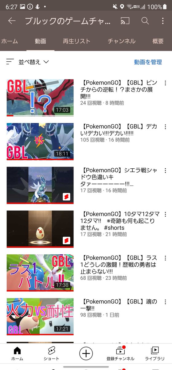 BurukkuGO_PGO's tweet photo. YouTubeチャンネルの登録者数が
🎉93人になりました♪
皆さんありがとうございます🙇♂
今後も見て頂けると嬉しいです♪
↓チャンネル動画はこちらから↓
https://t.co/j7TszbUcOP
↑You can check it out on Youtube!↑
#ポケモンGO
#PokemonGO
#YouTube
#目指せチャンネル登録100人
#100Subscriber https://t.co/uWlxGOyg7L