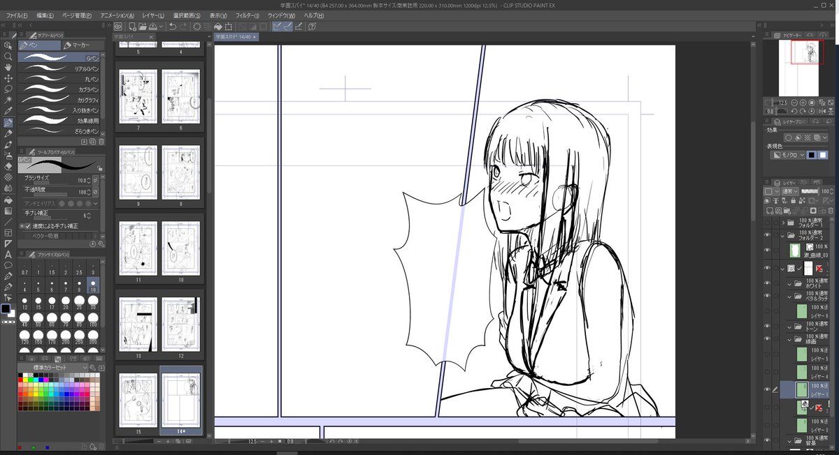 ε=╭(  'ω' )╯下書きから完成のイメージまったくないけどなんか出来るから俺すげぇなっていつもなる 