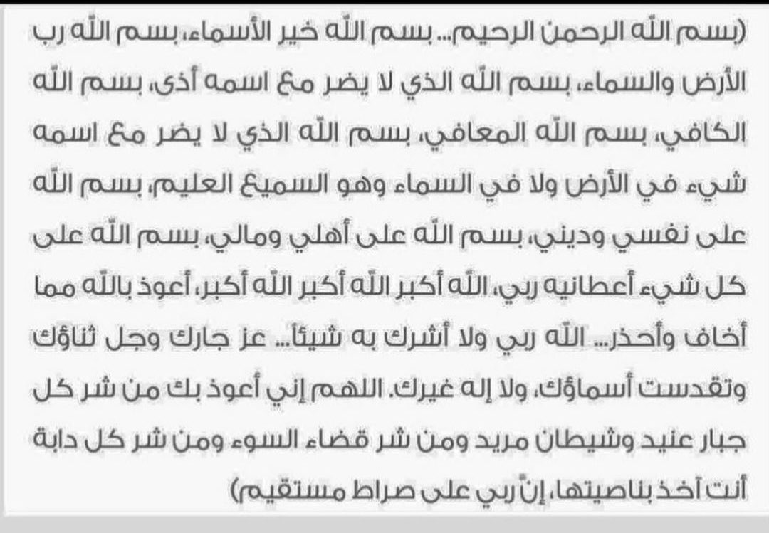 rashidalmethen's tweet photo. حصنوا انفسكم https://t.co/bIr4TMA0ml