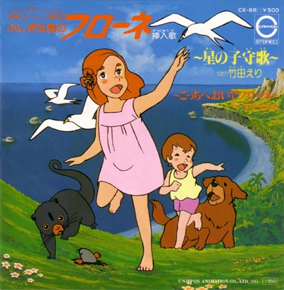 家族ロビンソン漂流記ふしぎな島のフローネ Twitter Search Twitter