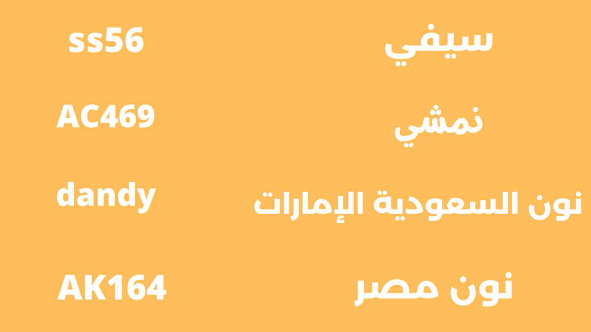 irdha_33's tweet photo. كـٍـٍـؤٍـٍـﺩ̲ اَ نون الإمارات السعودية
نمشي 
سيفي 
نون مصر https://t.co/43UqJNs3cD