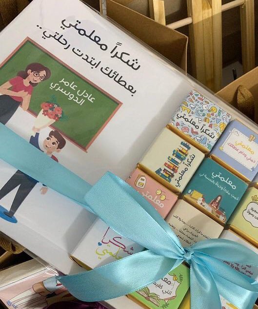 M7bubat1's tweet photo. شكراً لكل معلم ومعلمة 🤍🤍#يوم_المعلم_العالمي https://t.co/UaA0VxPVSl