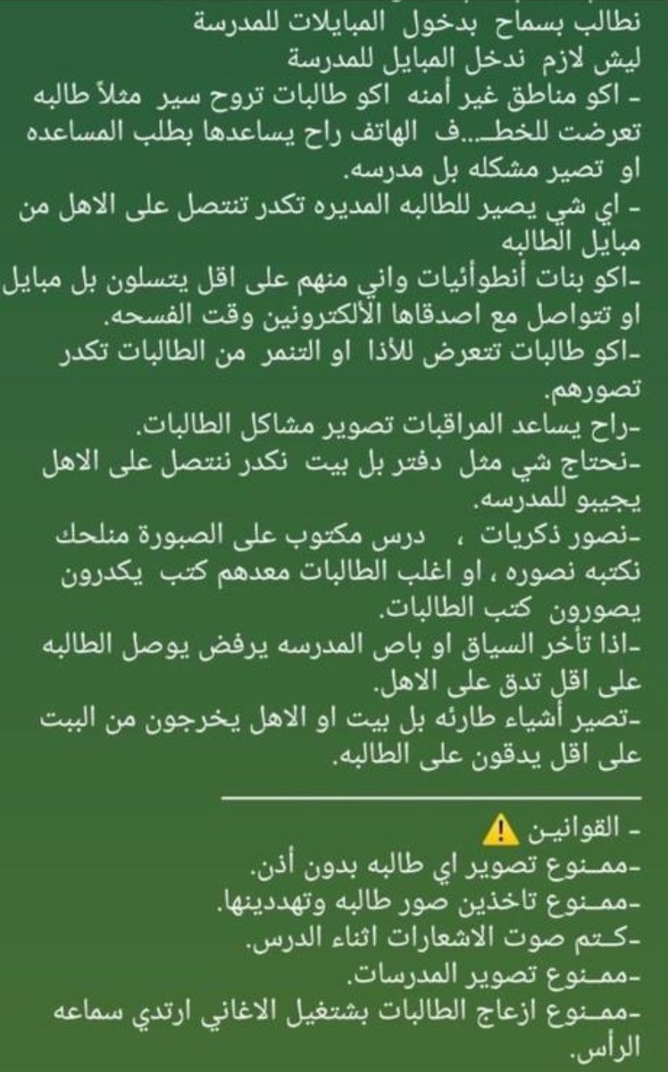 todvbts's tweet photo. @AliHamidDulaimi
@alsharqiyatv
#السماح_بالهواتف_في_مدارس_العراق https://t.co/NXI4Z5V8DB