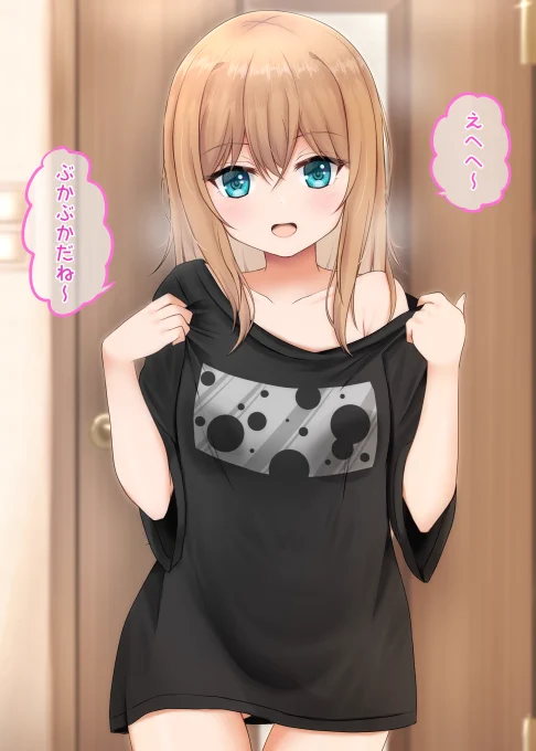 雨で濡れたのでお風呂と着替えを借りて・・・🛁👕 