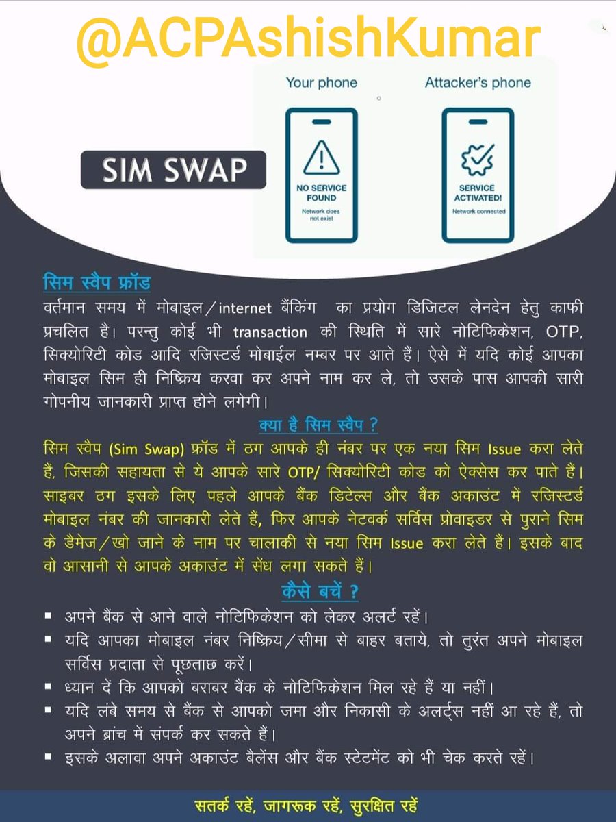 Beware of SIM Swap <a href="/ACPAshishKumar/">ACP Ashish Kumar, DANIPS</a> 
#cybersecurity  #CyberAttack