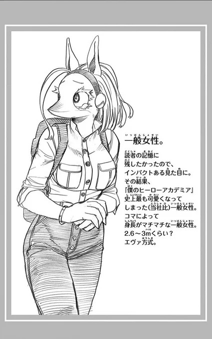 Sad this ordinary lady doesn't have a name. She's officially the cutest BNHA character according to Hori. 