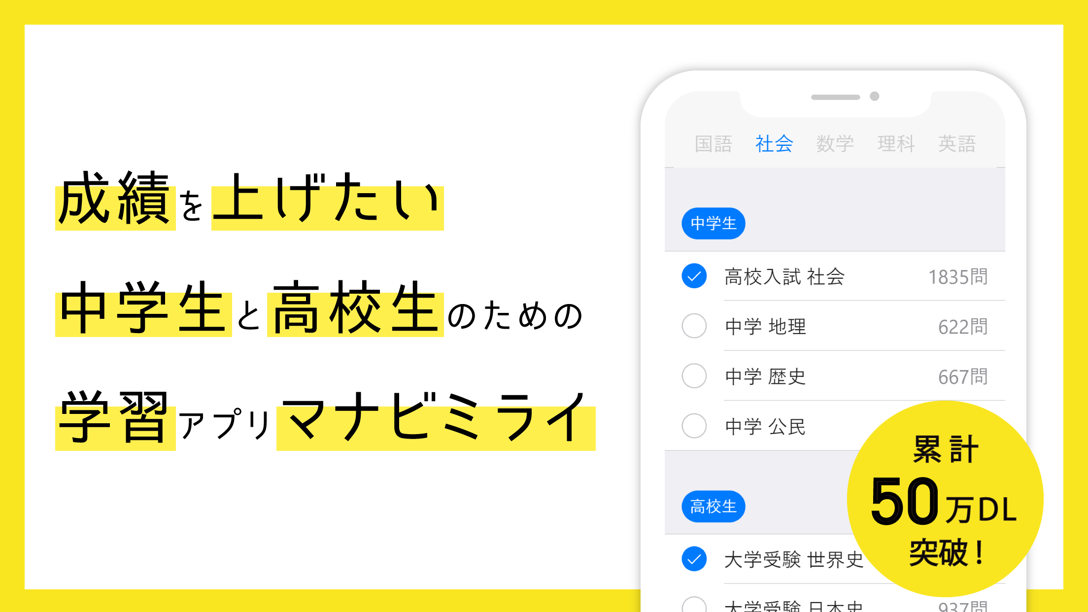 マナビミライ Androidアプリストアのスクリーンショットを変更しました 今までのごちゃついたデザインをやめて 直感的なコピーにしました マナビミライ アプリ開発 クリエイティブ イラレ デザイン デザイナー 個人開発 Webデザイン 勉強 勉強