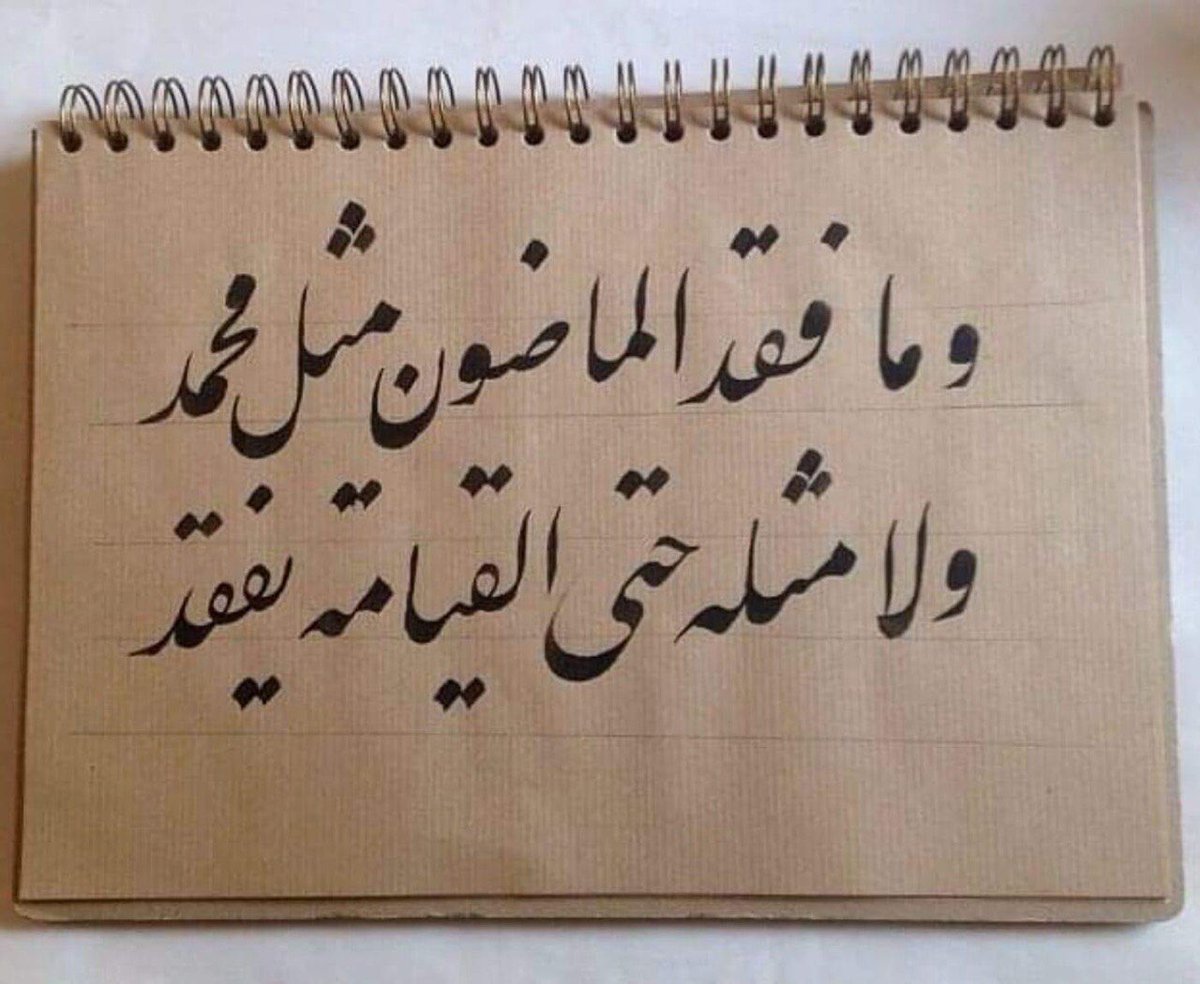 اعظم لكم الاجر بهذا المصاب الجلل
بقد الرسول الاعظم صلى الله عليه واله وسلم