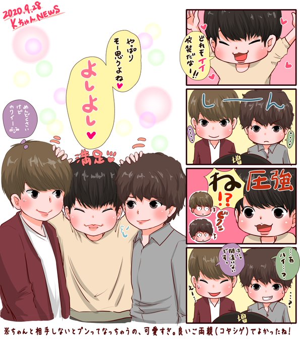 Kちゃんnewsのtwitterイラスト検索結果 Kちゃんnewsのtwitterイラスト検索結果
