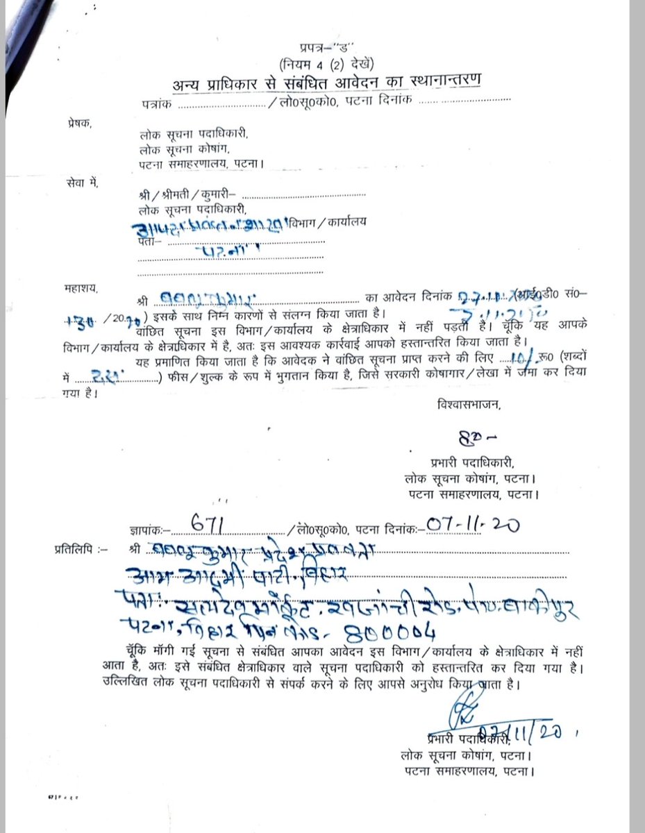 BabluPrakashAAP's tweet photo. घोटालेबाज गिरोह के छोटे सरदार ये क्यों नही कहते हैं कि कोरोना जैसे आपदा को अवसर बना कर क्वारंटाइन सेंटर और राहत शिविर के नाम पर कितने का घोटाला किए हैं? उस पर भी बोल दीजिये। RTI से खर्च का ब्यौरा मांगा है हिम्मत है जबाब दें। @NitishKumar RTI पर पहरा लगा कर गुनाह छुपा नही सकते https://t.co/ej6B7Zs5x4