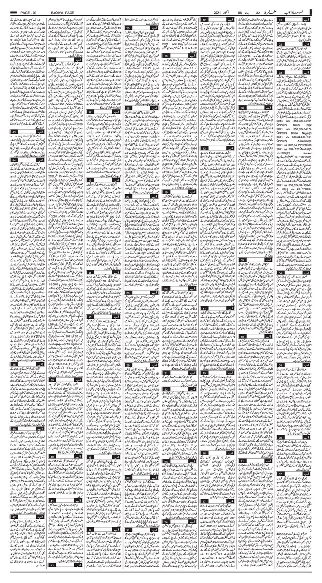 Nawaeburooj's tweet photo. #06October2021
ہم نے آمروں کا مقابلہ کیا کٹھ پتلی کیا چیز ہے بلاول بھٹو
پاکستان کیخلاف پروپیگنڈا بھارت کی مایوسی کا منہ بولتا ثبوت ہے آرمی چیف
سندھ کابینہ اجلاس 15 اکتوبرسے گندم 1950 روپے من جاری کرنے کا فیصلہ
بروز بدھ 06 اکتوبر 2021
#Nawaeburooj #Nbtvdigital https://t.co/RntCbprHpE
