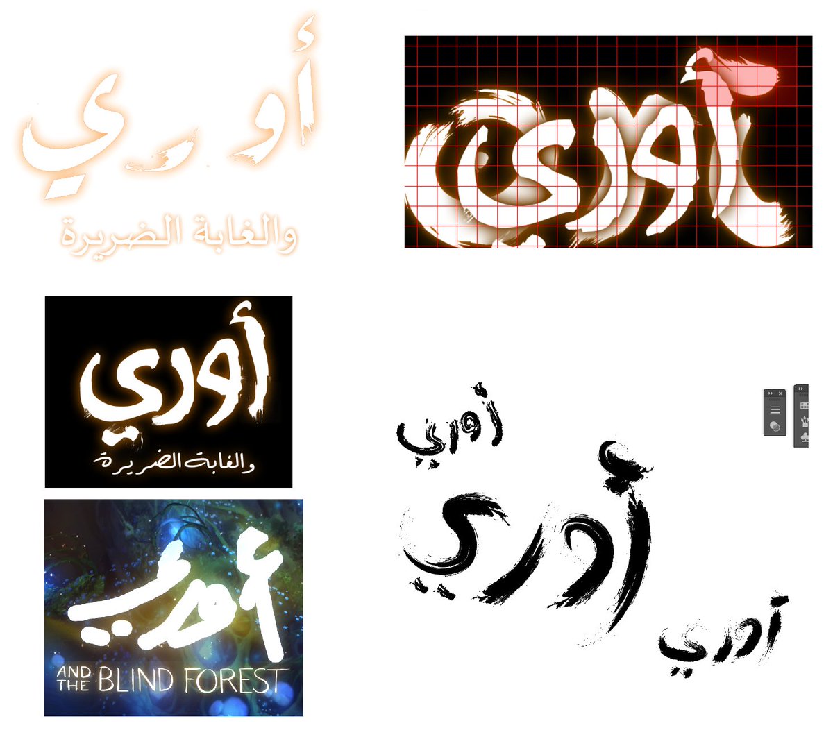 EternalDreamAR's tweet photo. من أعمال مصممينا...
شعار أوري والغابة الضريرة.

حينئذ، كان الفريق في بداياته، لذلك كان الشعار من انتاج المترجم (دالتون) و المعدل الرئيسي (صفا الفليج)
مع ذلك نعتقد أن الشعار طلع تحفة للناظرين، ولا يقل جمالا عن شعاراتنا اللاحقة. ألا توافقوننا الرأي؟ https://t.co/5q3JqjfJuI