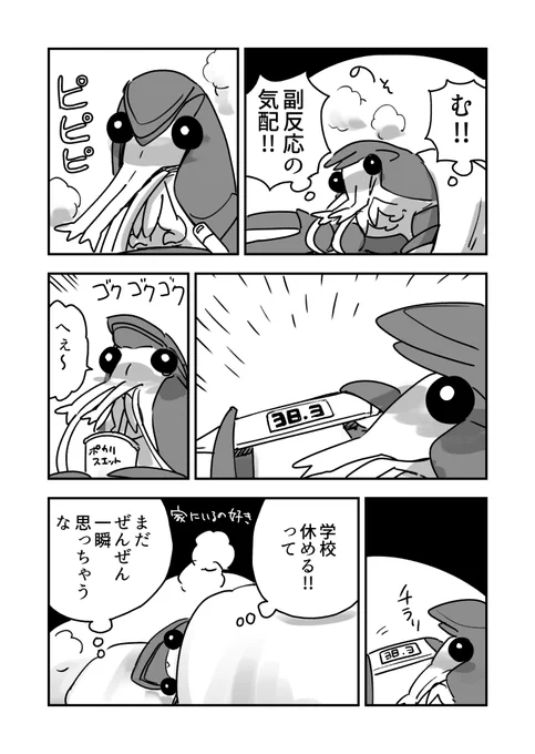 ザリガ日記 