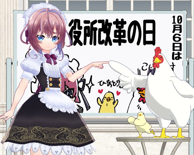 役所改革の日のtwitterイラスト検索結果