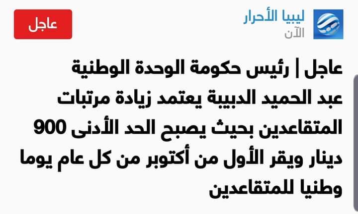 بلبلو يامتقاعدين