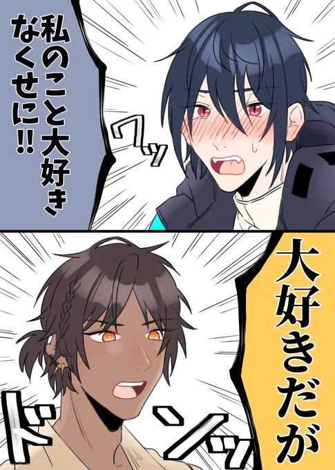ちまちま過去の落書きのお顔修正をしてるよ 全部まとめて再録したいな
この弊社特有の稀な痴話喧嘩おもろくてすきです 