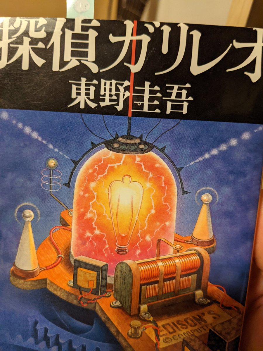 佐野史郎 ガリレオ 最新情報まとめ みんなの評判 評価が見れる ナウティスモーション