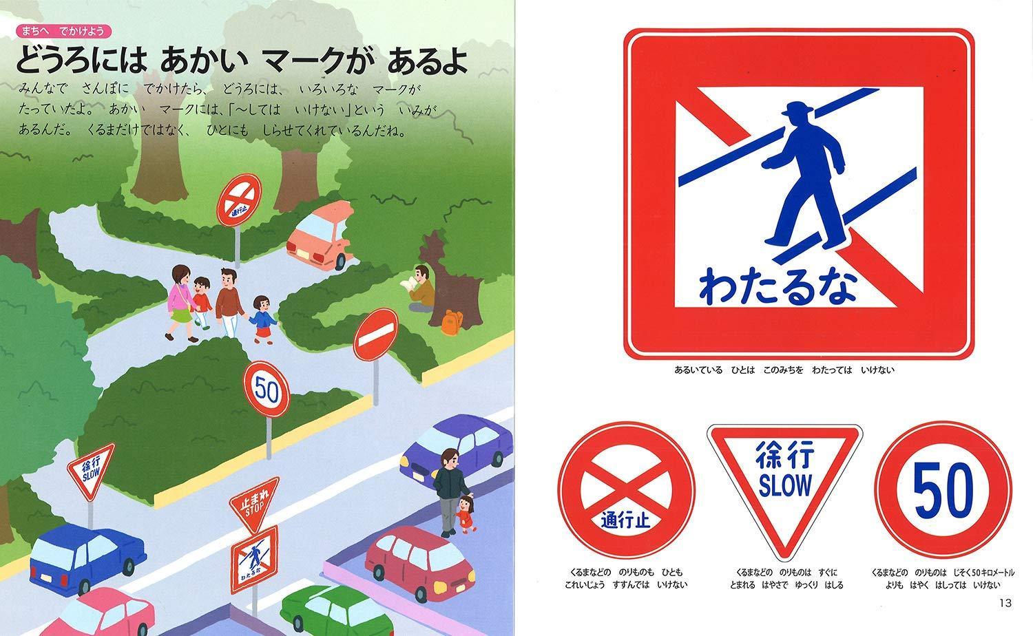 株 Gakken 広報 公式 標識の色にはそれぞれ意味があることと存じでしたか 赤 してはいけない 青 してください しなさい 黄 に気をつけて に注意して 信号の色と同じなのでわかりやすいですね 10 1 7は 全国道路標識週間