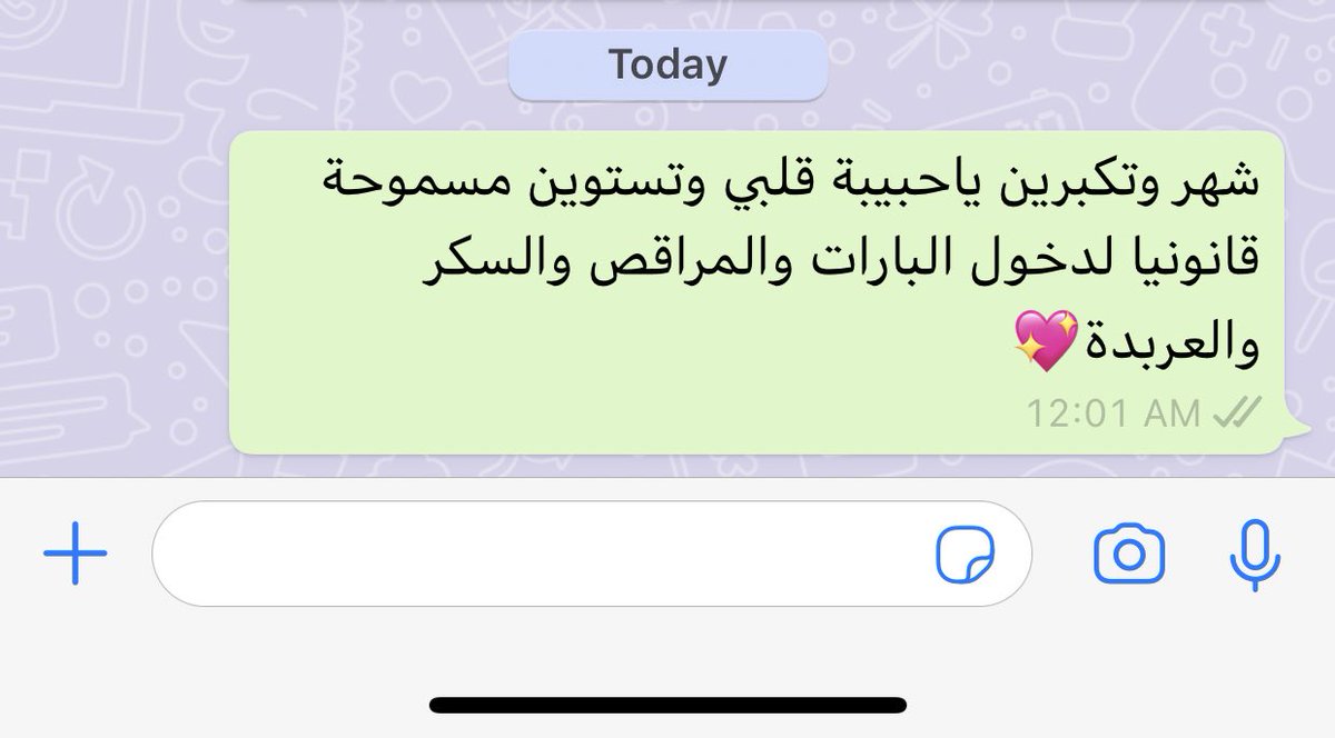 التهنئة والكاونت الداون الي الله يحرمنا منه