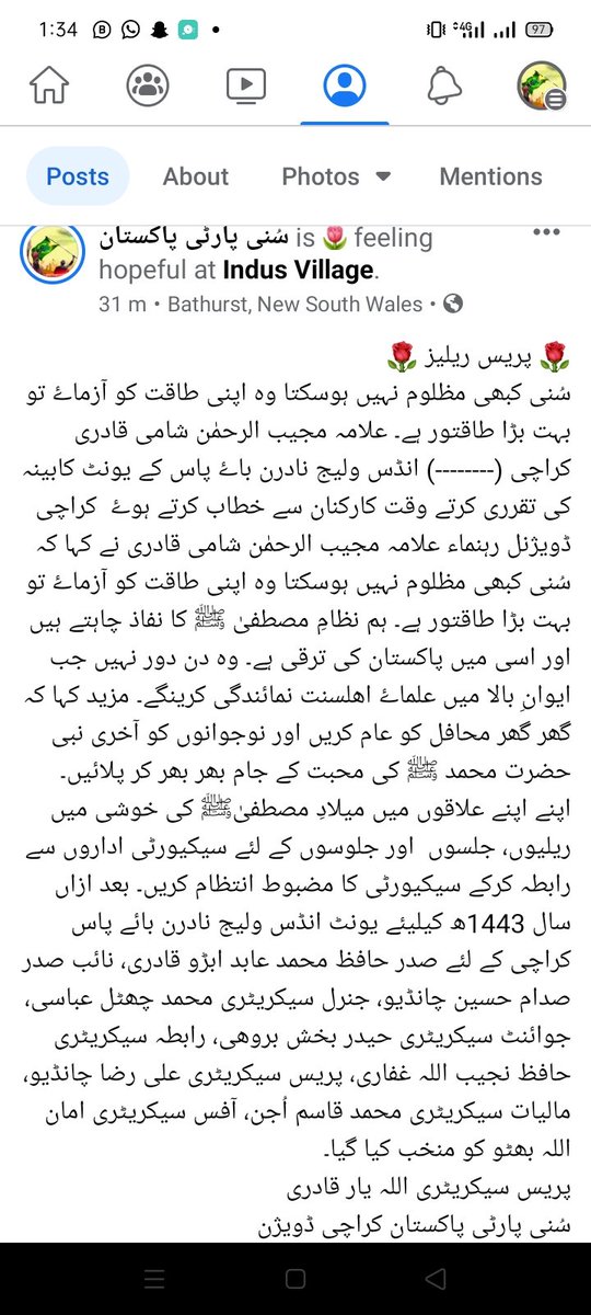 SunniPartyPak's tweet photo. 🌹 پریس ریلیز 🌹
سُنی کبھی مظلوم نہیں ہوسکتا وہ اپنی طاقت کو آزماۓ تو بہت بڑا طاقتور ہے۔ علامہ مجیب الرحمٰن شامی قادری
کراچی (--------) انڈس ولیج نادرن باۓ پاس کے یونٹ کابینہ کی تقرری کرتے وقت کارکنان سے خطاب کرتے ہوۓ  کراچی ڈویژنل رہنماء علامہ مجیب الرحمٰن شامی قادری نے کہا کہ👇🏻 https://t.co/xIfYNCIJCu