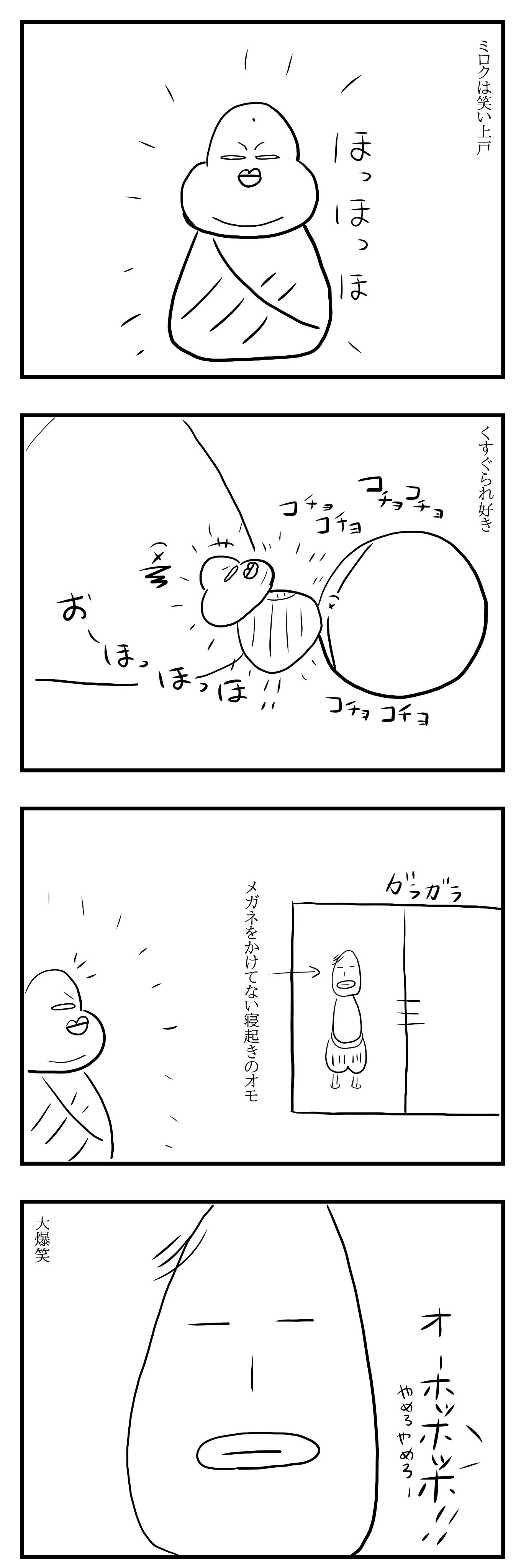 笑い上戸 Twitter Search Twitter