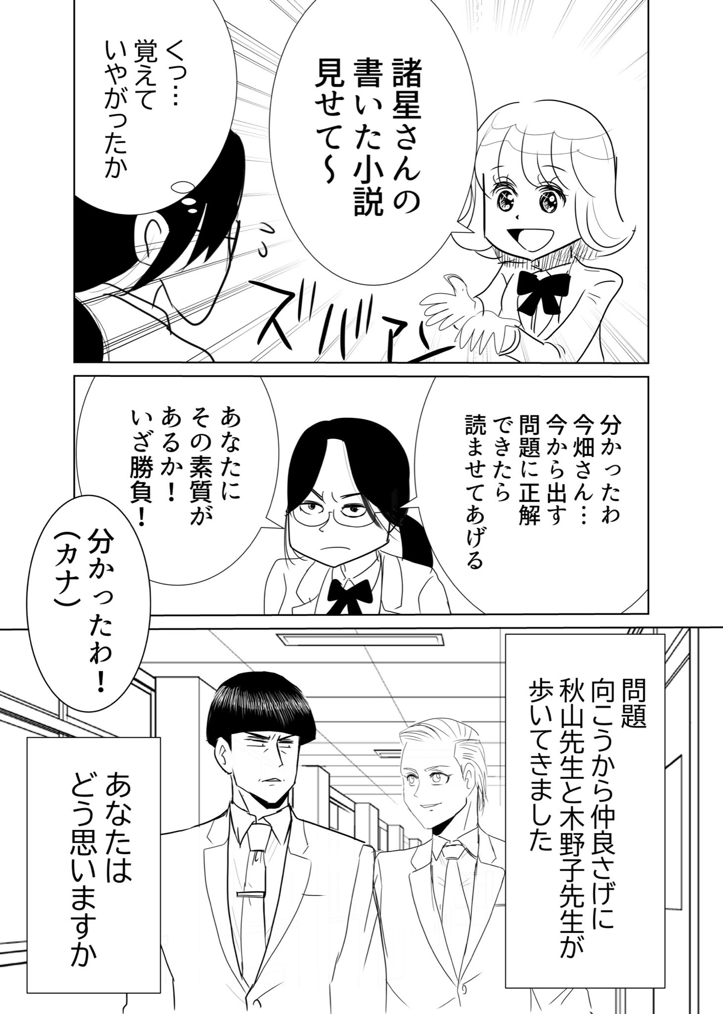 腐女子検定 Twitter Search Twitter