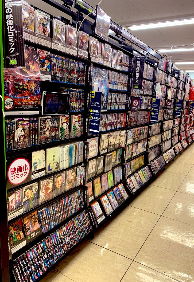 Uzivatel Tsutaya 具志川店 Na Twitteru コミックキャンペーン Tsutayaアプリ会員様限定 冊0円 9 23 木 9 26 日 まで 気になっていた漫画をまとめてレンタルするチャンスです 当店おすすめコミック 鬼滅の刃 終末のワルキューレ ブルー