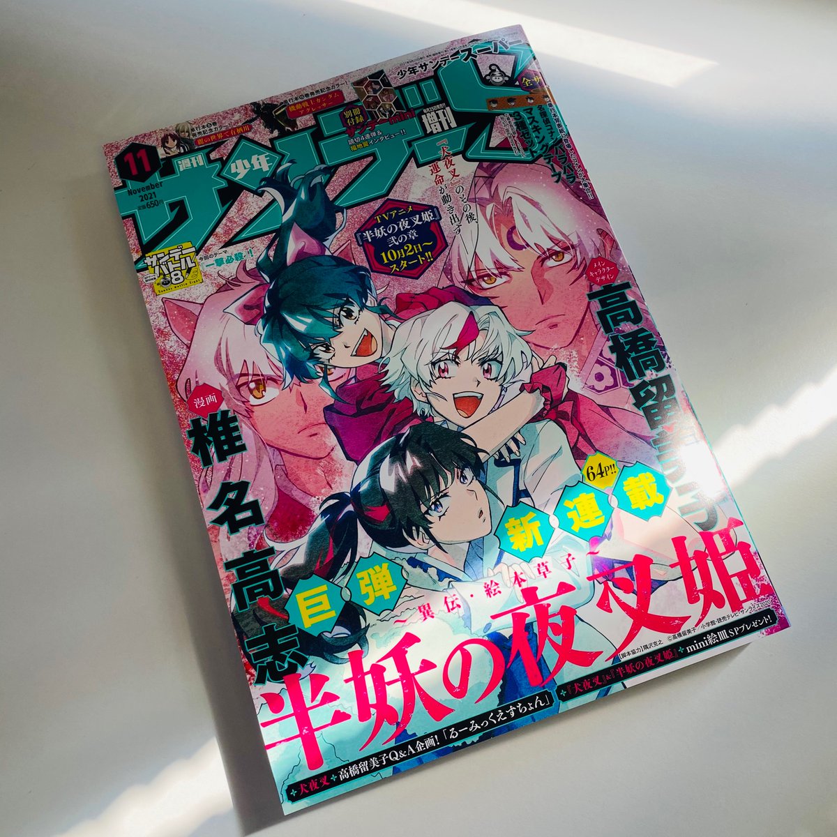 9月25日発売のサンデーSの8ページ漫画って企画で僕の作品載せていただいてます🐟
気向いたら読んでみてください! 