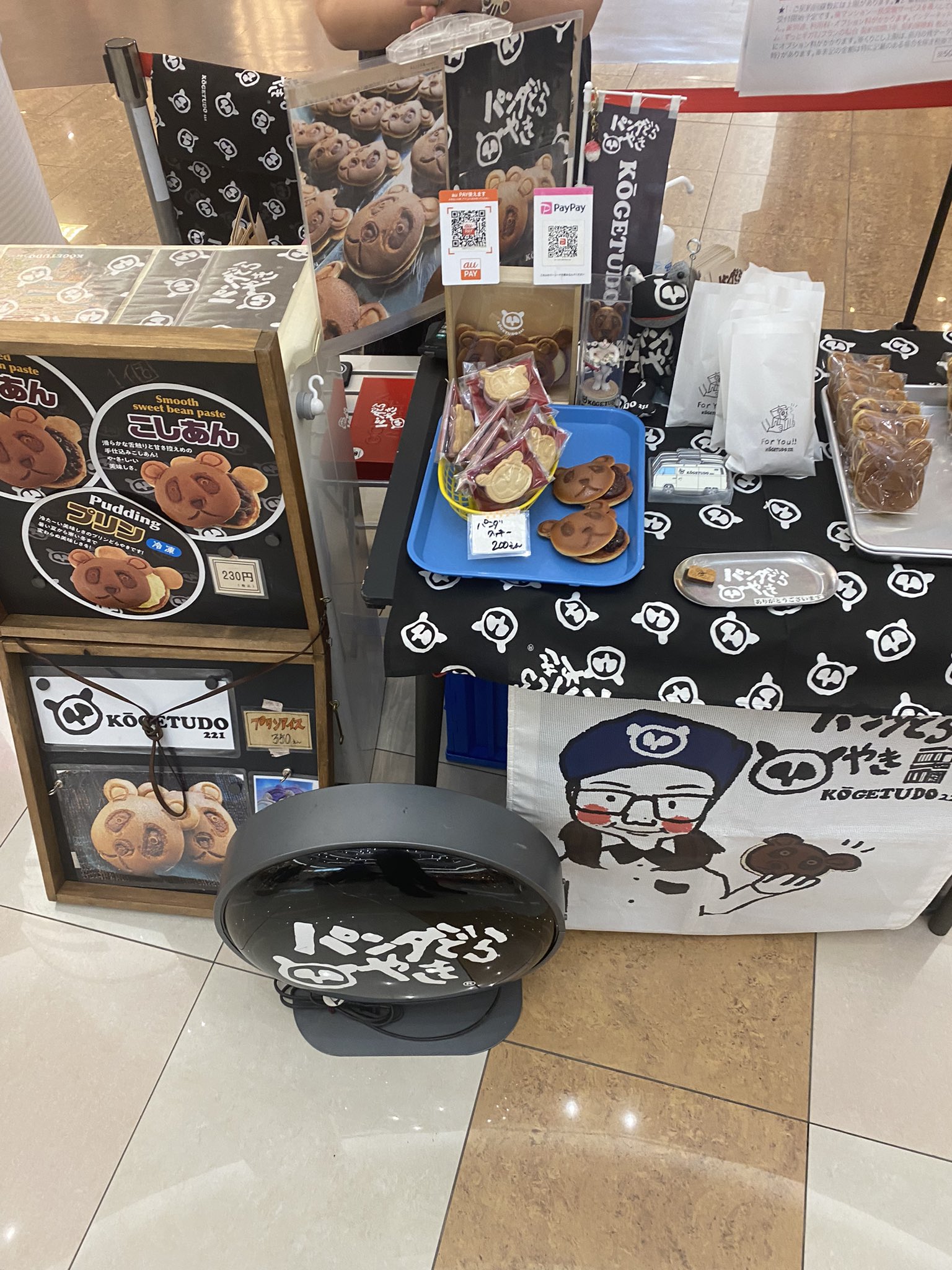 パンダどら焼き Twitter Search Twitter