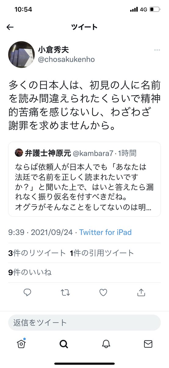 弁護士神原元 日本人の寛容さを強調し在日があたかも狭量であるかのように印象づけ それ自己の立論の根拠にする奴は 言葉の正しい 意味でレイシストだね 弁護士神原元 日本人の寛容さを強調し在日があたかも狭量であるかのように印象づけ それ自己の立論の根拠にする奴は 言葉の正しい 意味でレイシストだね