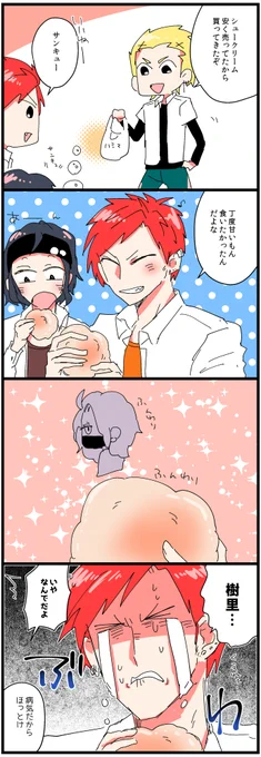 キレップルフルカラー版再掲5 