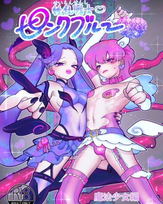 メロンブックス様にて
続々と販売開始しております💜🤫
どうぞよろしくお願いいたします💜
(性乱戦士ピンクブルー)https://t.co/nt4D2SsNnE
(牧場プレイ)
https://t.co/pNhn16aNQn
(痴漢ごっこ)
https://t.co/Z44a4BxTbP 