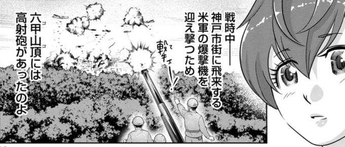 本日 #マンガクロス にて
#ベタブミガールズ 13話
配信です。
無料で読めますので
ぜひご覧下さいませ。

飲み過ぎ&amp;車酔いのレイナは
はたしてサミットに
辿り着けるのか⁈
↓
https://t.co/iOkCfbZI53

#六甲山頂ヒストリア 