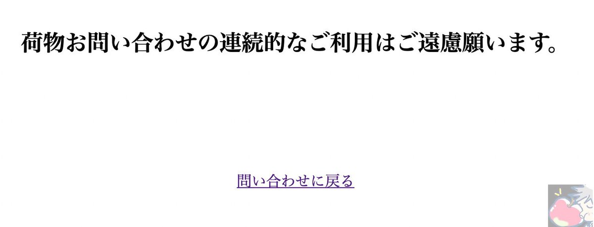 Apple信者1億人創出計画 V Twitter なんでみんな届いて 私の元には届かへんのやろ と思ってヤマト運輸の配送を追跡してたらついにこんな画面が W ショボン Ipadmini6