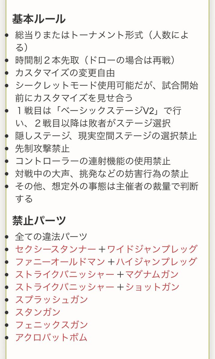 Nao 過去のカスタムロボ大会のレギュレーション見てたらゲーム内では合法パーツなのにリアルで違法パーツ扱いされてるのすき Nao 過去のカスタムロボ大会のレギュレーション見てたらゲーム内では合法パーツなのにリアルで違法パーツ扱いされてるのすき