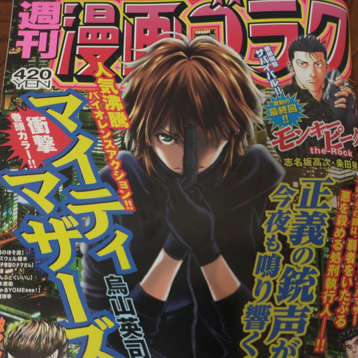 烏山英司 Eiji Karasuyama Twitter