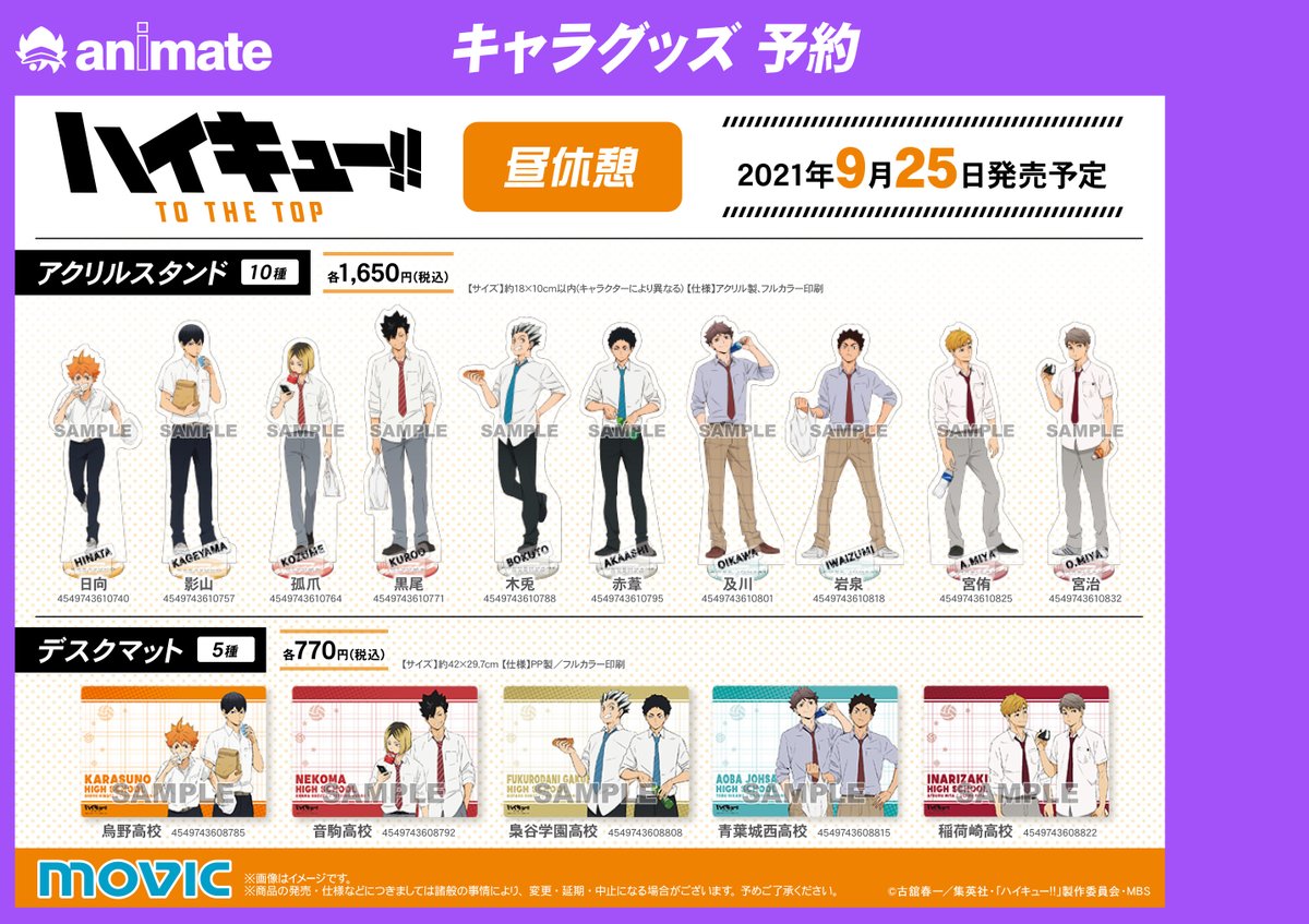 アニメイトイオンモール船橋 Animateifnbs Twitter