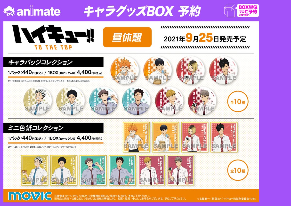 アニメイトイオンモール船橋 Animateifnbs Twitter